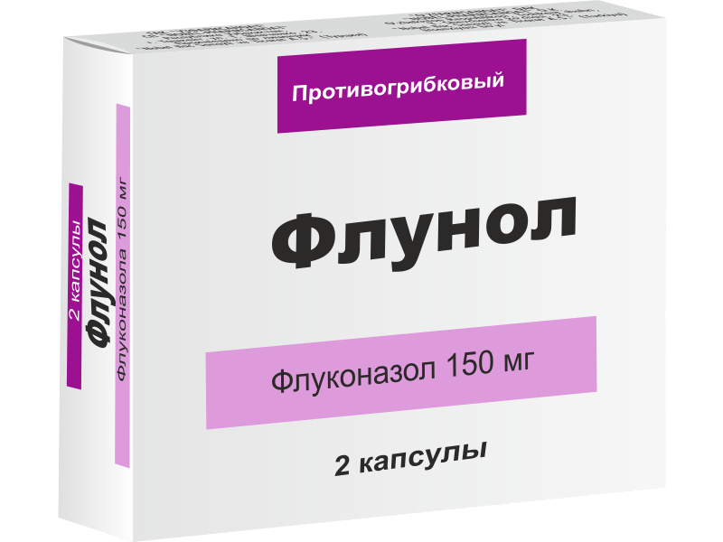 Флуконазол капсулы 50 инструкция. Флунол 150. Флуконазол 150мг 2 таблетки. Флуконазол капсулы.